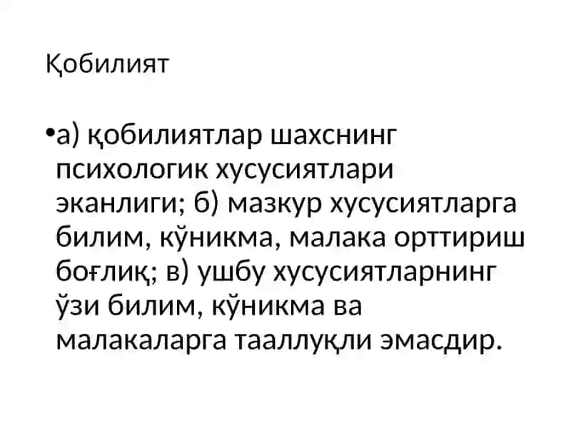 УМУМИЙ ПСИХОЛОГИЯ(ШАХС ПСИХОЛОГИЯСИ) 4