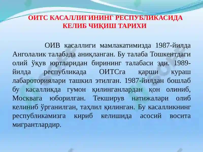 ОИВ ВА ОИТС ҲАҚИДА ТУШУНЧА 5