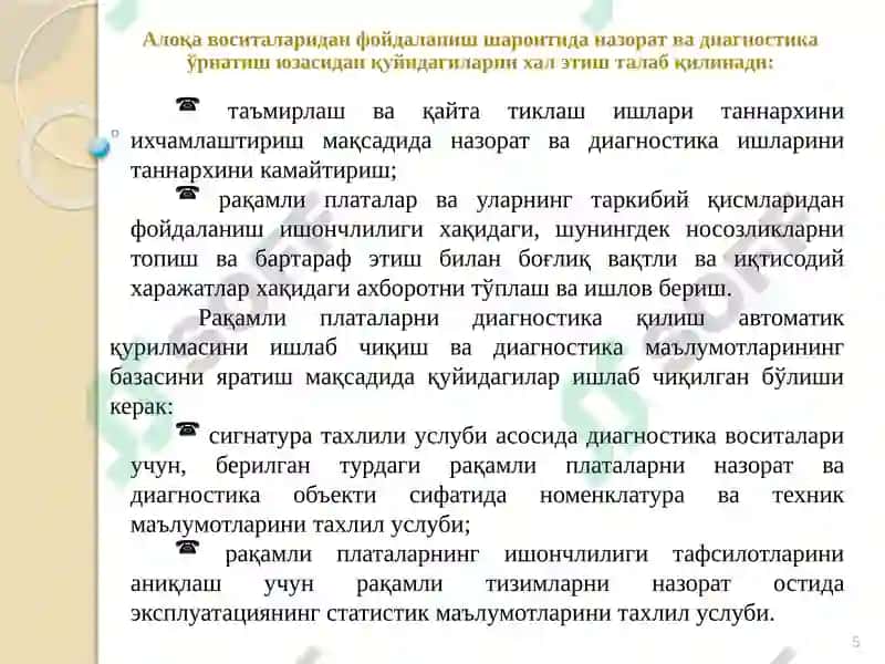 Рақамли платаларнинг назорат ва диагностика 5