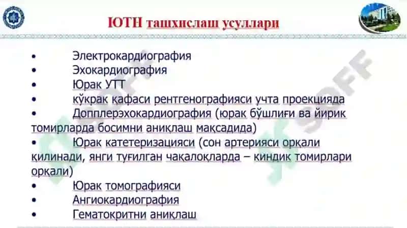 Юрак тугма нуксонлари 5