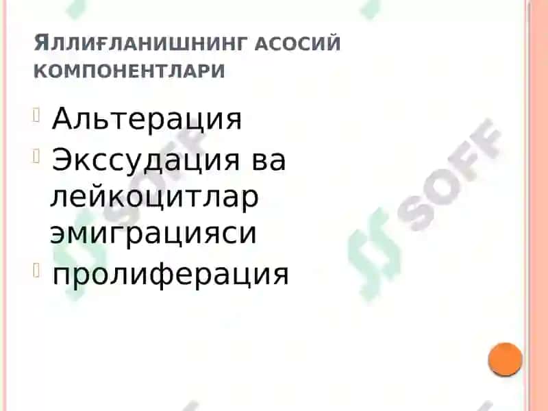 Яллиғланиш патофизиологияси 5