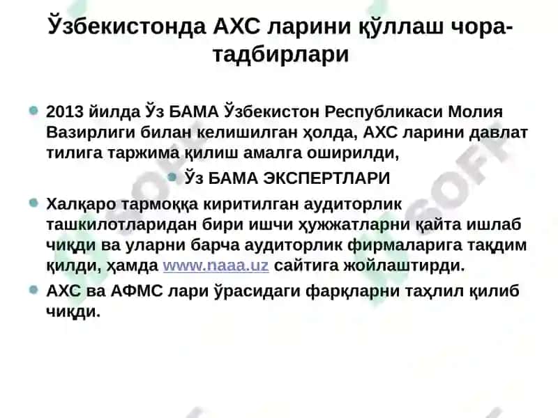 Аудитнинг халқаро стандартлари 5