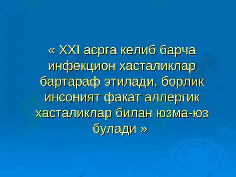 УАШ амалиети 5