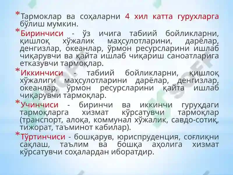 Инсоният экологияси 5