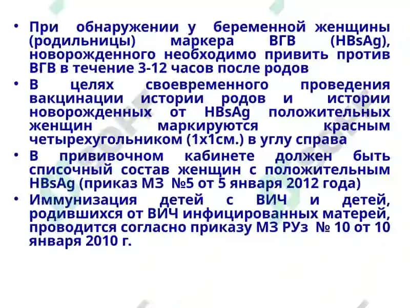 ПРАВИЛА ИММУНИЗАЦИИ ИРЕКОМЕНДАЦИИ ДЛЯ РОДИТЕЛЕЙ 5