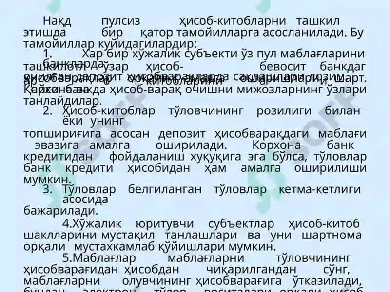 Naqd pulsiz hisob – kitob operatsiyalari hisobi 5