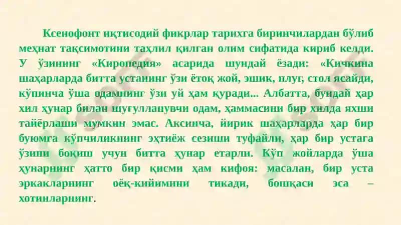 Қадимги Греция 5