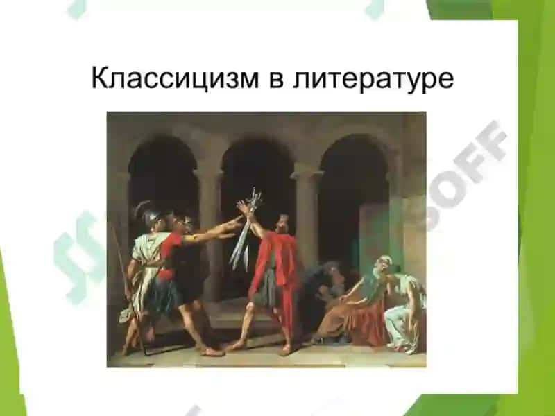 Литературный процесс 5