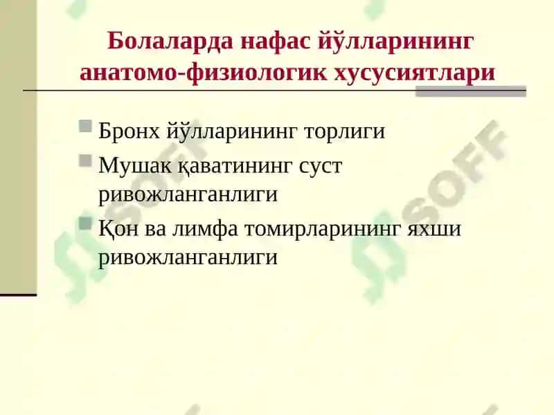 Болаларда Пневмония 5