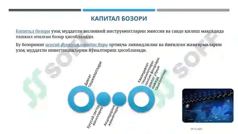 Ислом капитал бозори 5