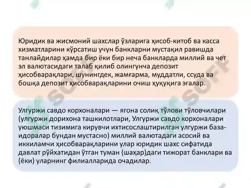 Банк ҳисобварағи 5