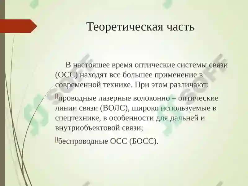 Оптимизация решений по организации технического обслуживания оптических сетей связи по критерию надежности 5