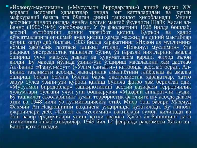Дор-ул Акрам ҳаракати 5