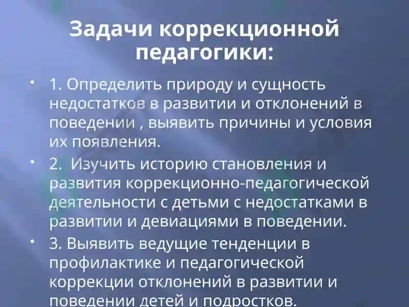 Коррекция ва махсус таълим 5