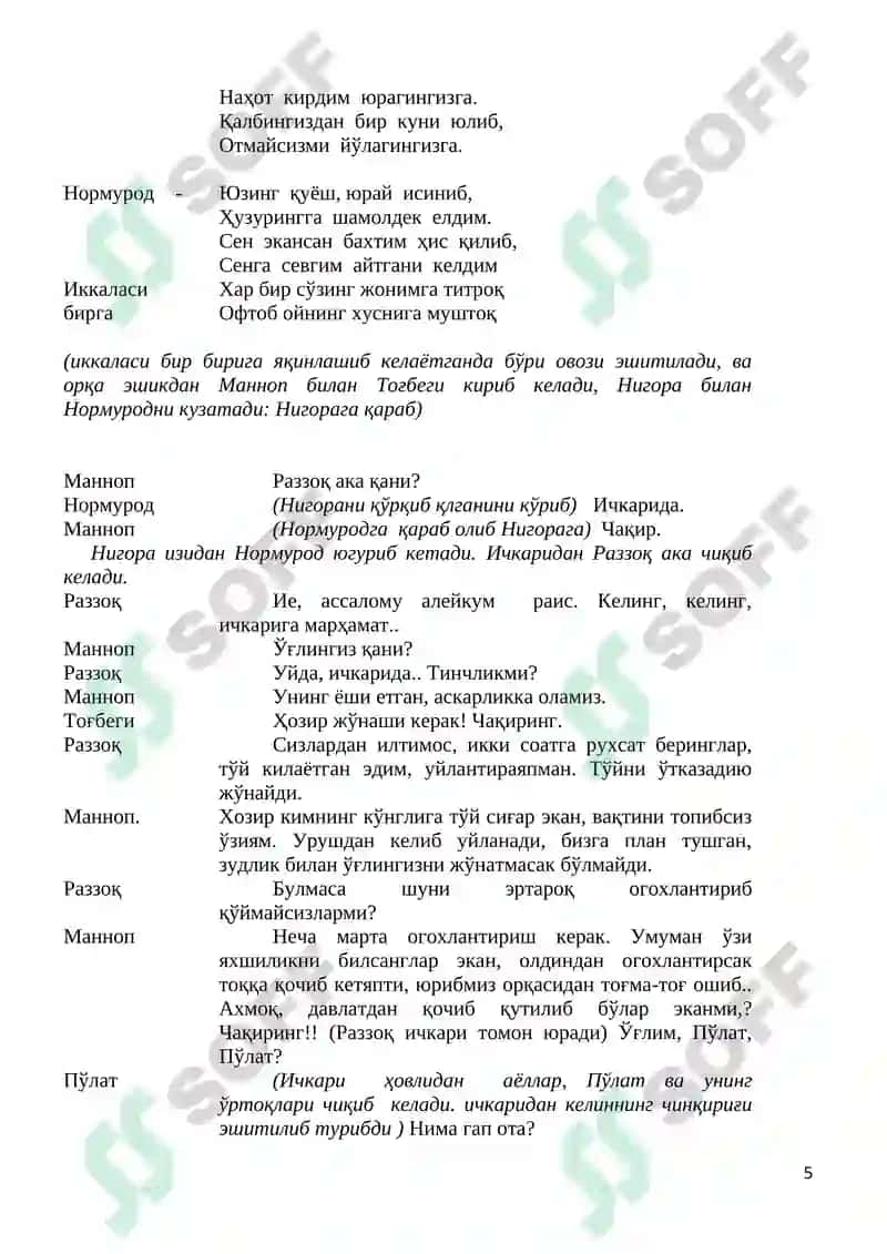 Насрулло Қобил асари 5