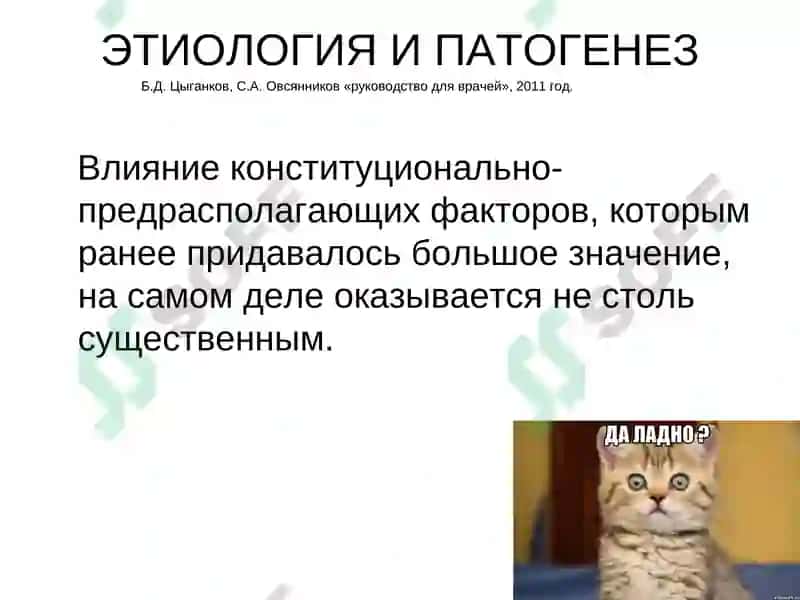 Реактивные психозы 5