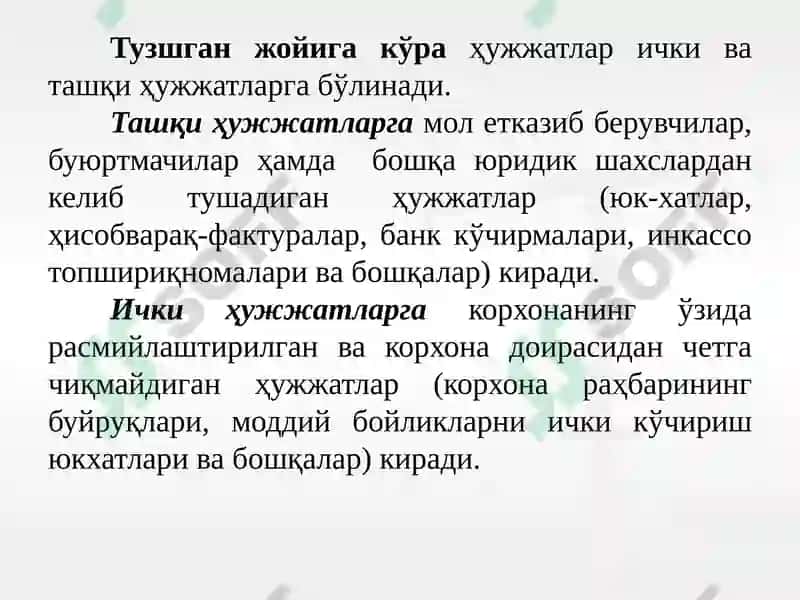 Ҳужжатлаштириш ва инвентаризация 5