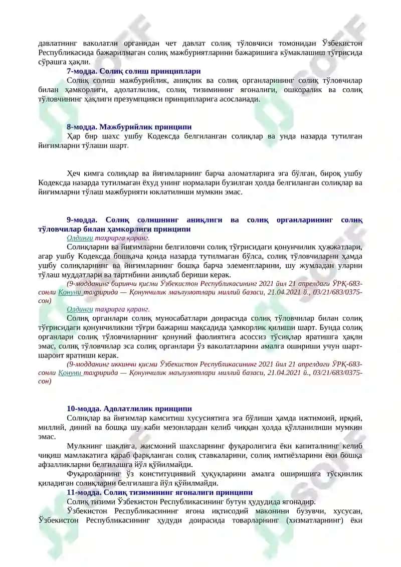 Ўзбекистон Республикасининг Солиқ кодекси 5