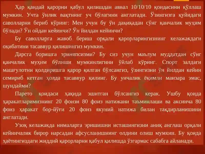 Бошқарув Қарорлари 5