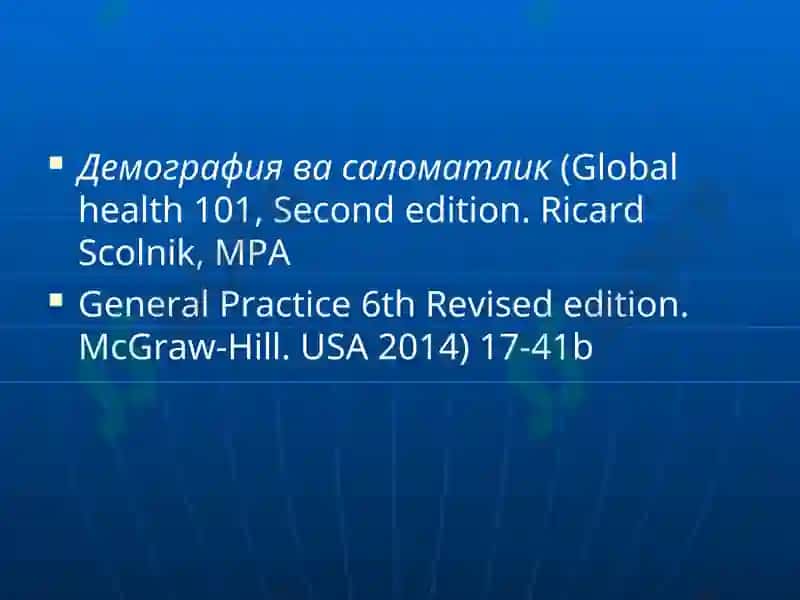 Демография ва саломатлик 5