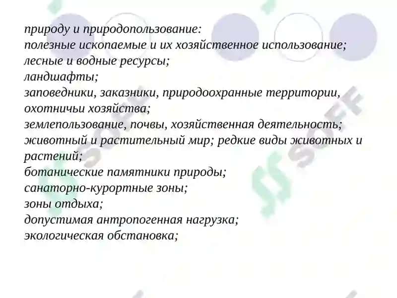 Подготовка экскурсии 5