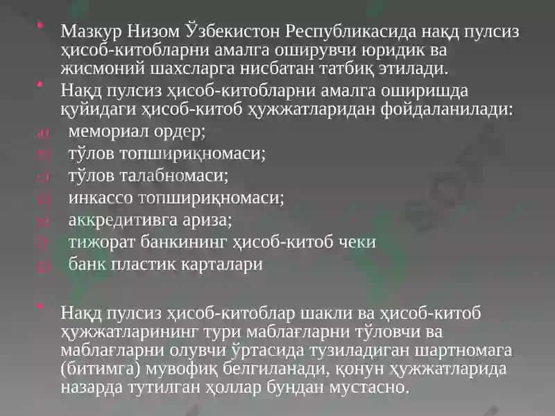 Naqd pulsiz hisob – kitob operatsiyalari hisobi 5
