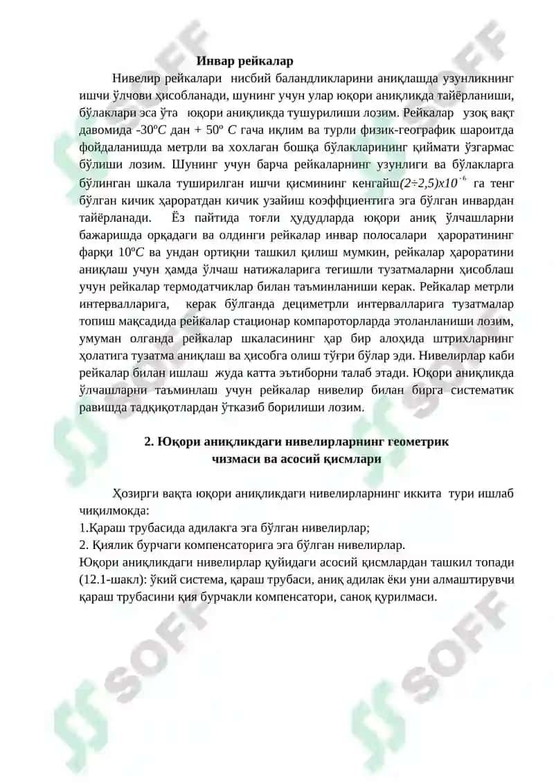 Юқори аниқликдаги нивелирлар ва инвар рейкалар 5