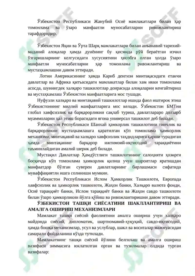 Ташқи сиёсат ва иқтисодий алоқалар 5