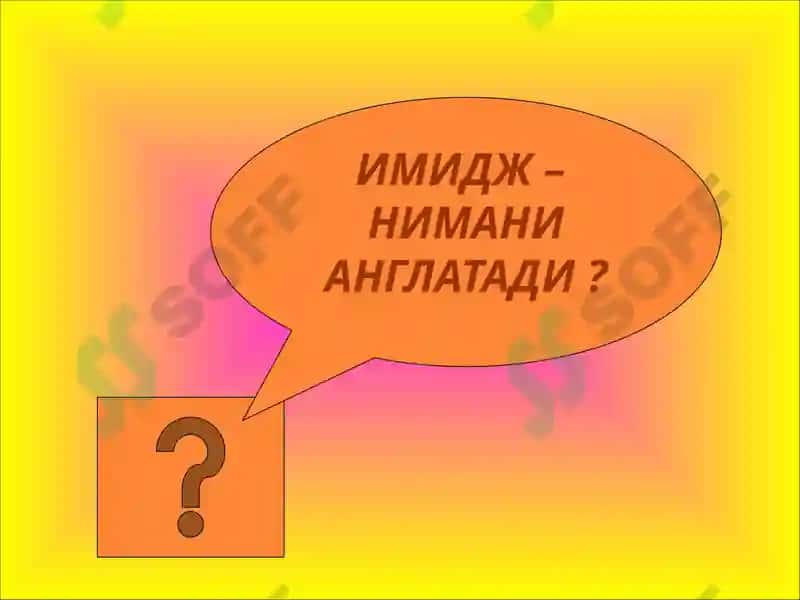 ПЕДАГОГИК ТАЪСИР ЭТИШДА 5