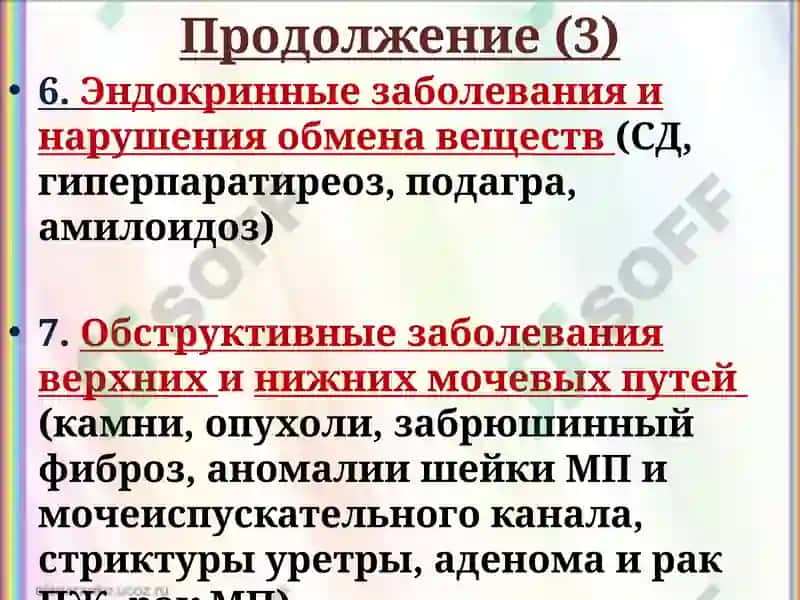 Хроническая болезнь почек 5