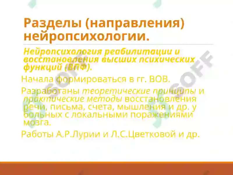 Клиническая психология 5