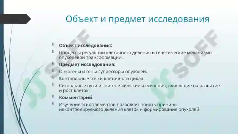 Генетический контроль развития 5