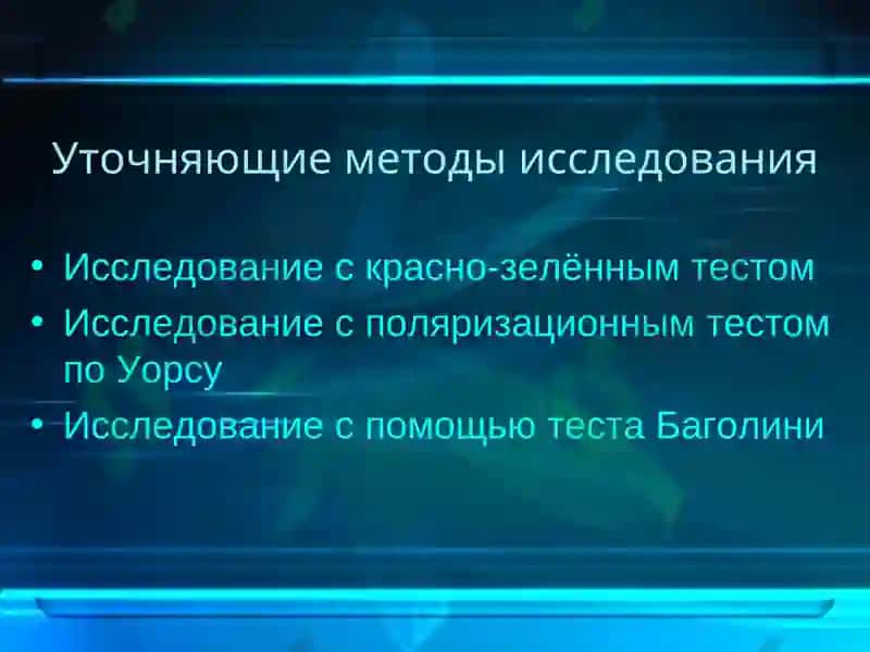 Бинокулярное зрение 5