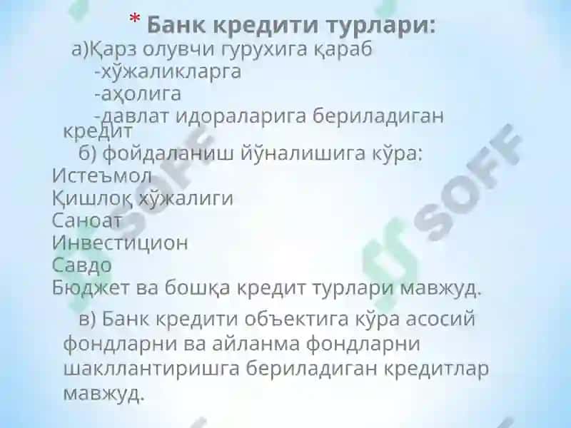 Кредитнинқуриладиган турлари 5