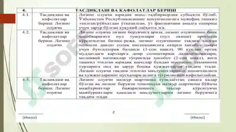Лизинг (Молиявий ижара) Шартномаси 5