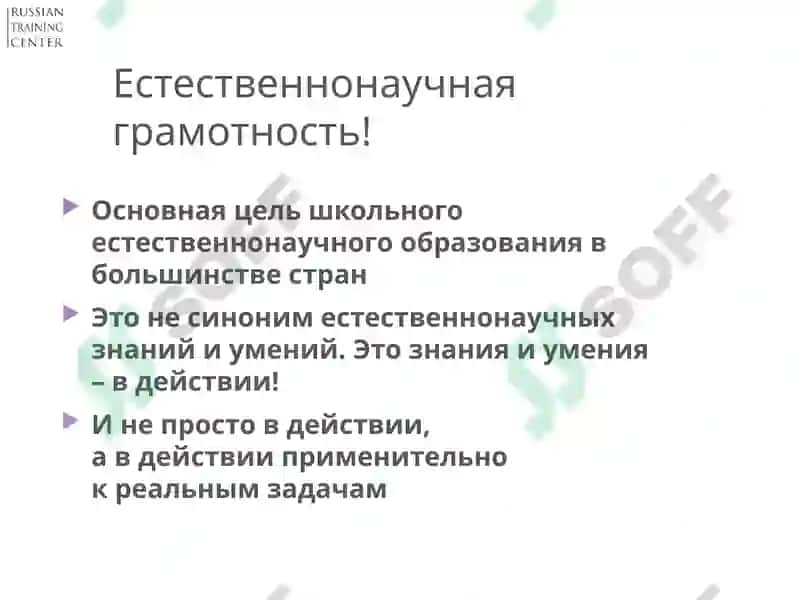 Оценка естественнонаучной грамотности 5