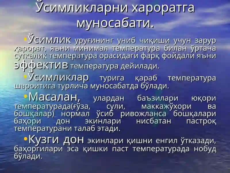 Тупроқнинг иссиқлик режими ва уни бошқариш 5