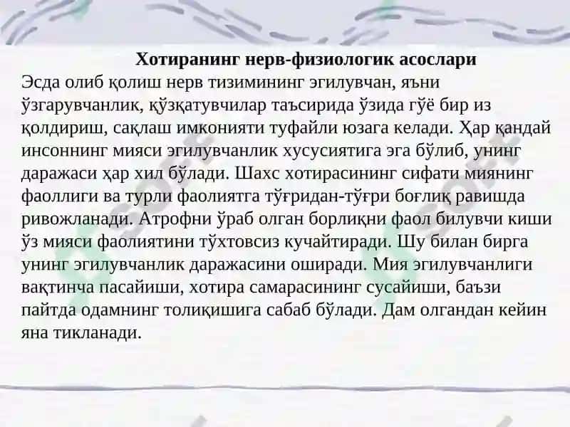 Хотира ва тафаккур 5