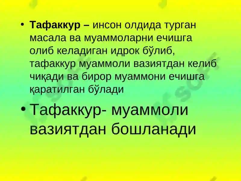 Муаммоли таълим ёндошувлари 5