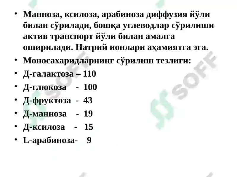 Углеводлар ҳазмланиши ва сўрилиши 5