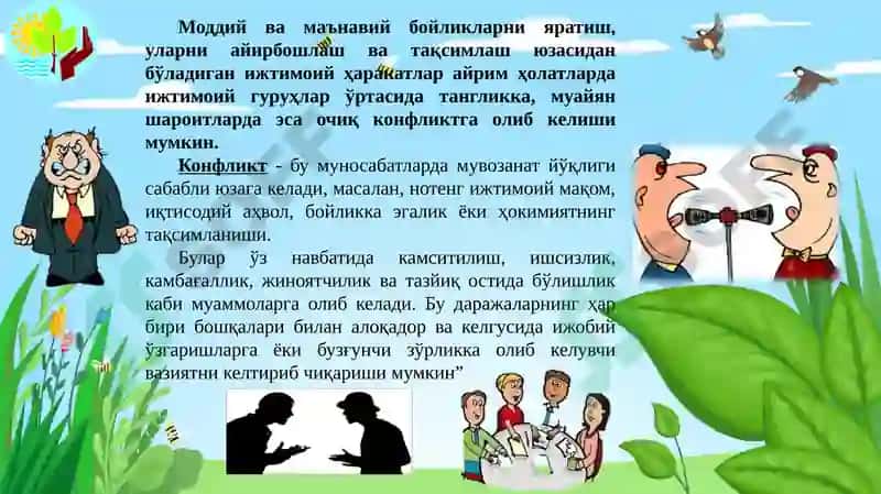 Конфликтларнинг келиб чиқиш сабаблари ва мотивлари 5