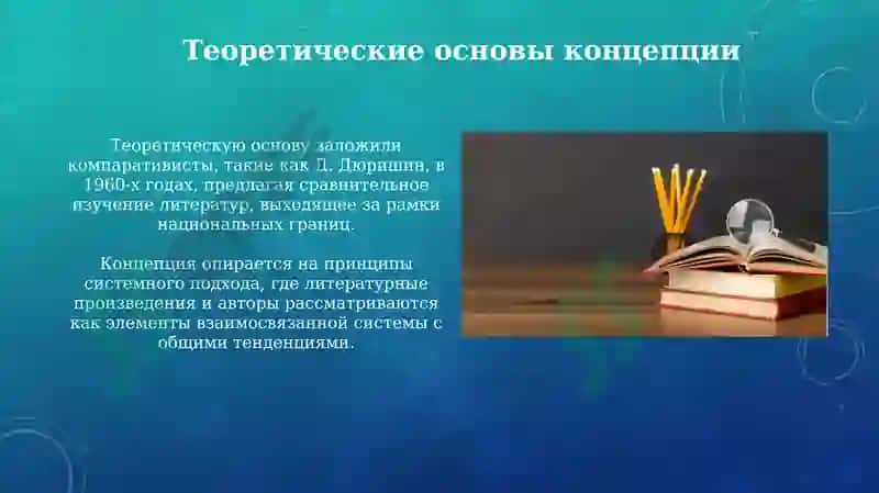 Межлитературное сообщество 5
