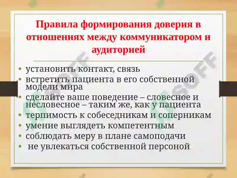 Особенности публичных выступлений 5