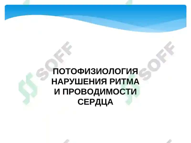 Этиология и потогинез жта 5