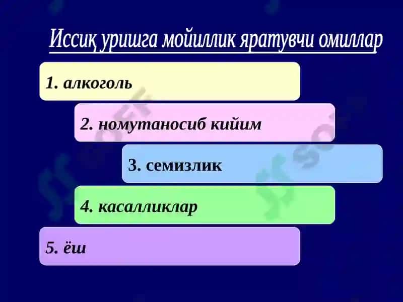 Суд-тиббий экспертиза 5