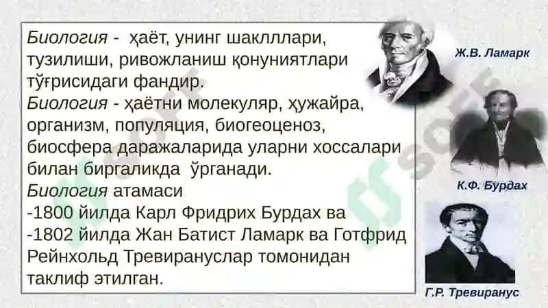 Тиббий таълим тизимида биологиянинг тутган ўрни 5