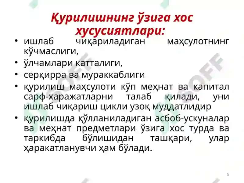 Қурилиш иқтисодиёти 5