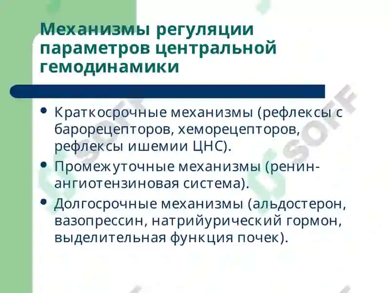 Патофизиология 5