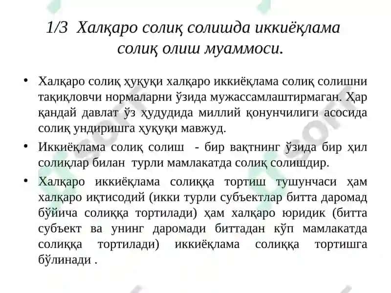 Иккиёқлама солиқ солиш 5