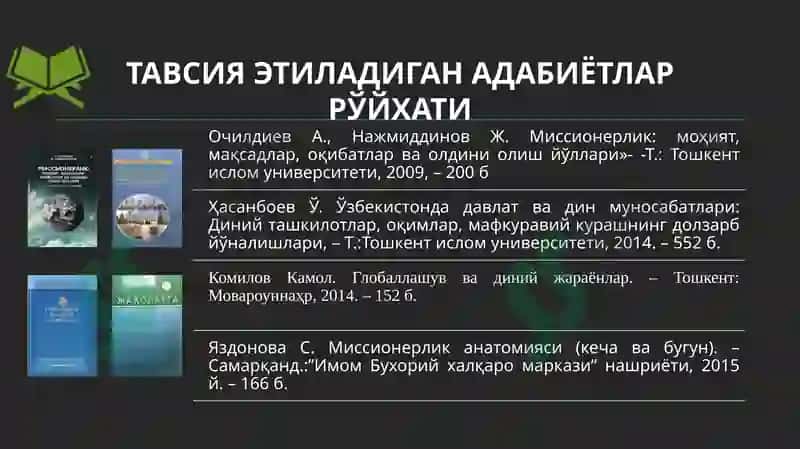 "ДИНШУНОСЛИК" ФАНИ 5